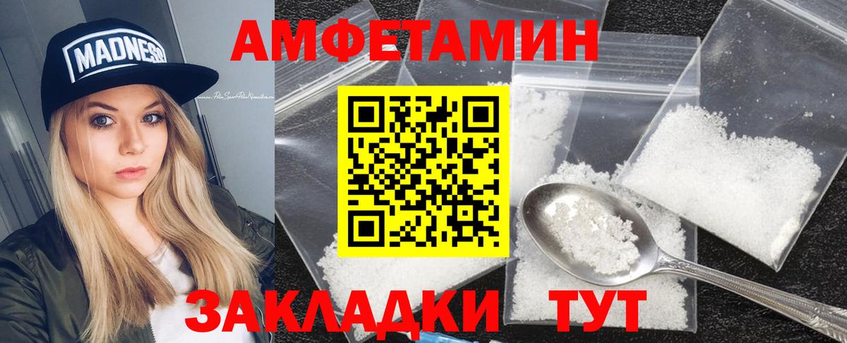 АМФ  Amphetamine  Десногорск  Вход с VPN  АМФ 98% 