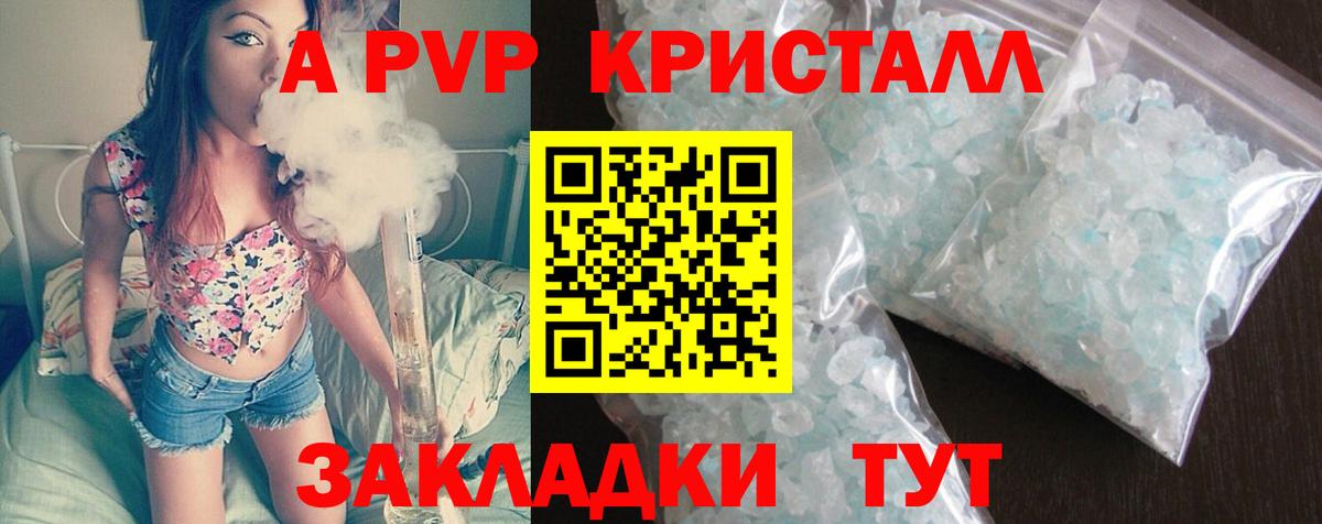 Альфа ПВП мука Десногорск