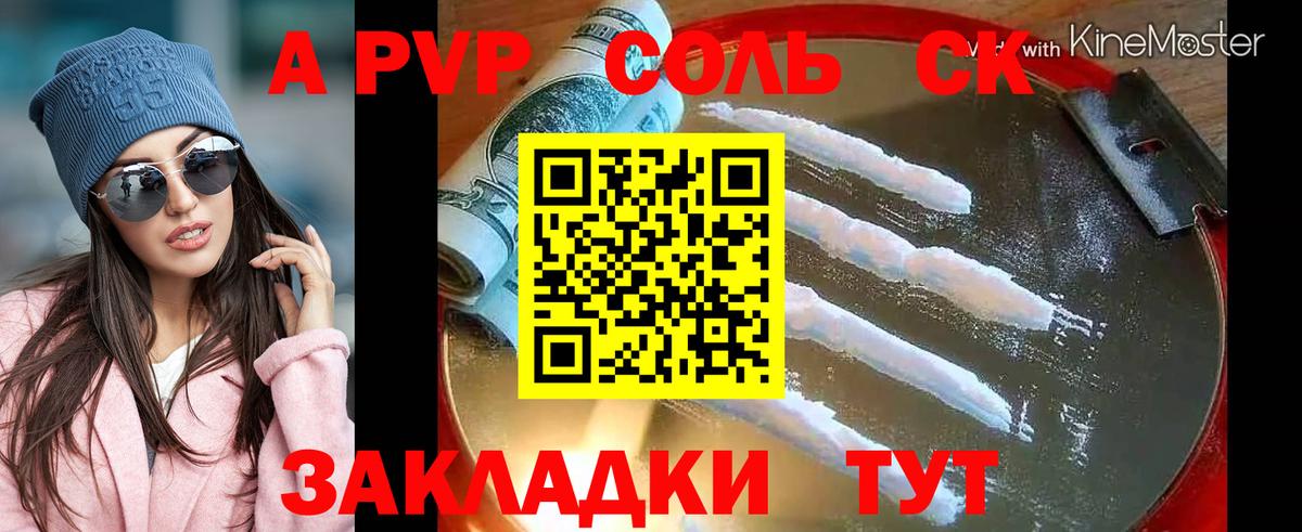 Alpha PVP  Вход с VPN  Десногорск  Alpha PVP VHQ 