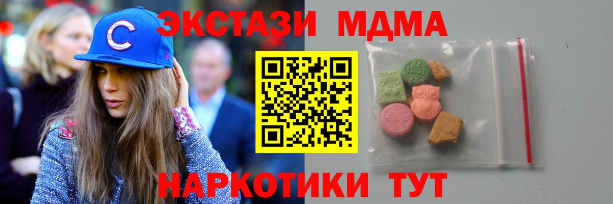 MDMA Molly  Вход с VPN  МДМА  Десногорск 