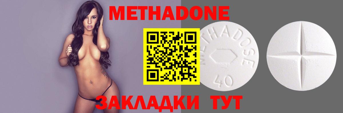 МЕТАДОН мёд  Вход с VPN  Десногорск 