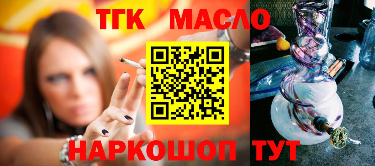 ТГК Wax Десногорск