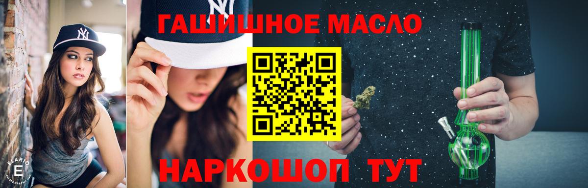 Десногорск  ТГК гашишное масло  Дистиллят ТГК вейп  Вход с VPN 