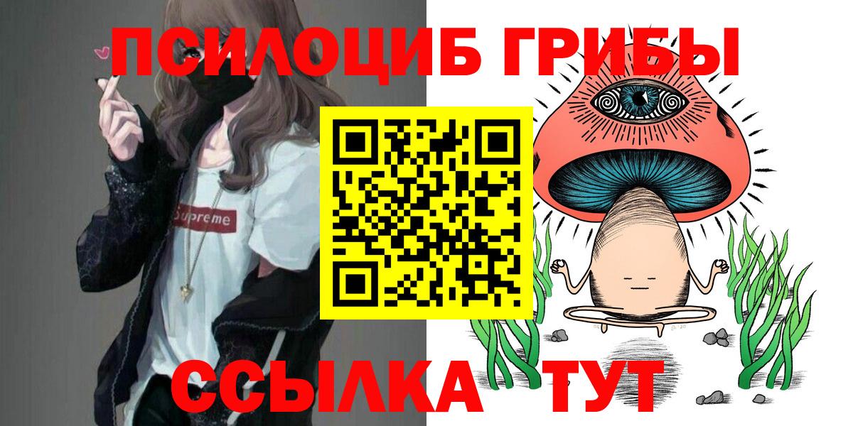 Галлюциногенные грибы мицелий Десногорск